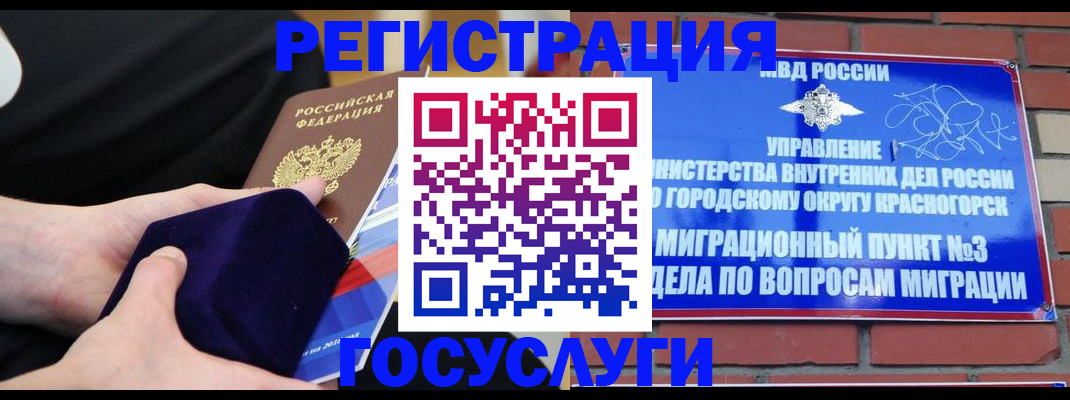 прописка в квартире в Пласте