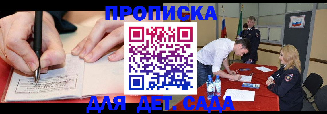 временная регистрация адрес в Пласте