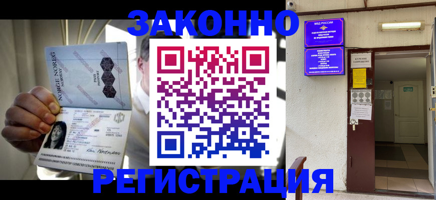 временная регистрация гарантия в Пласте