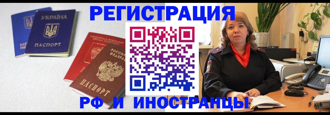временная регистрация надежно в Пласте
